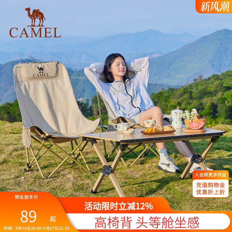 骆驼高背月亮椅折叠椅露营凳子										