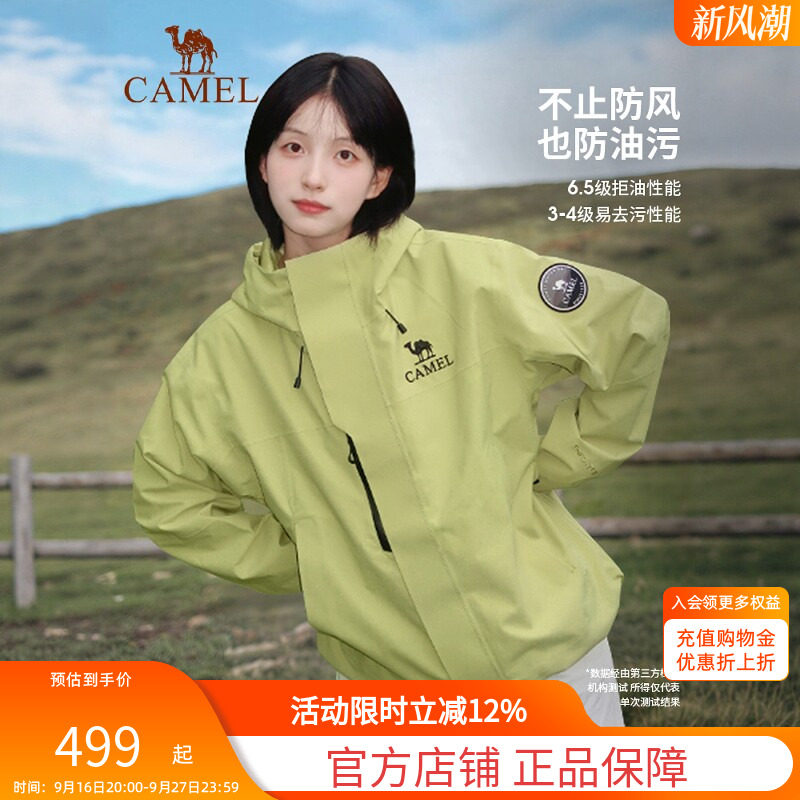 骆驼青果绿冲锋衣王者凯甲