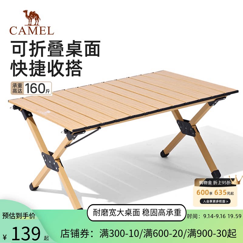 骆驼蛋卷桌户外折叠桌露营装备图片