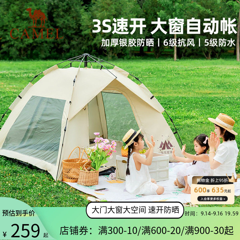 骆驼露营户外帐篷速开自动大空间