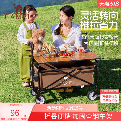 camel居家日用露营车可折叠