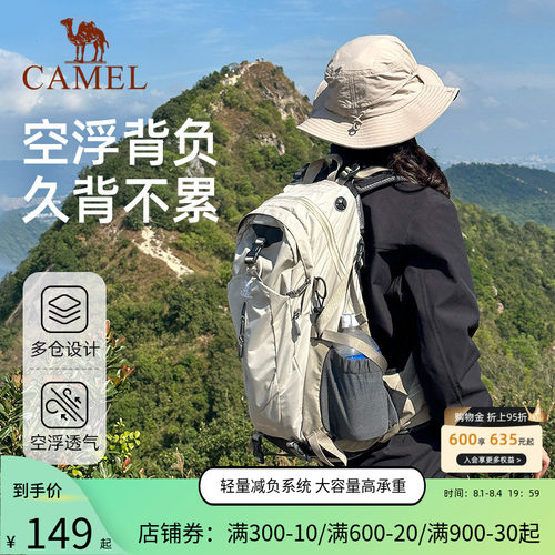 骆驼山栖户外登山包大容量双肩包