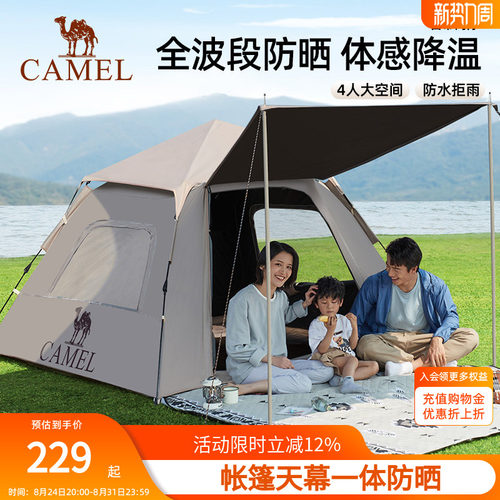 骆驼帐篷野营露营全套装备野外