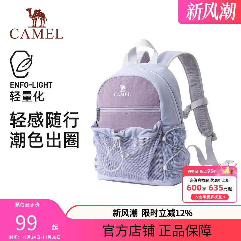 骆驼轻便双肩包户外休闲小书包