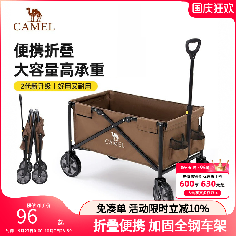 camel居家日用露营车可折叠