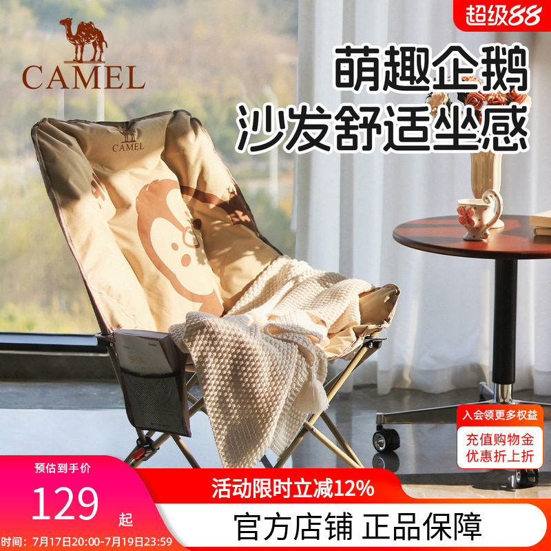 骆驼夹棉高背月亮椅抱抱鹅可调节户外露营钓鱼折叠椅子家用午休