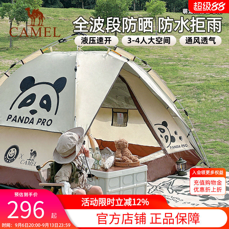 骆驼帐篷户外折叠露营装备