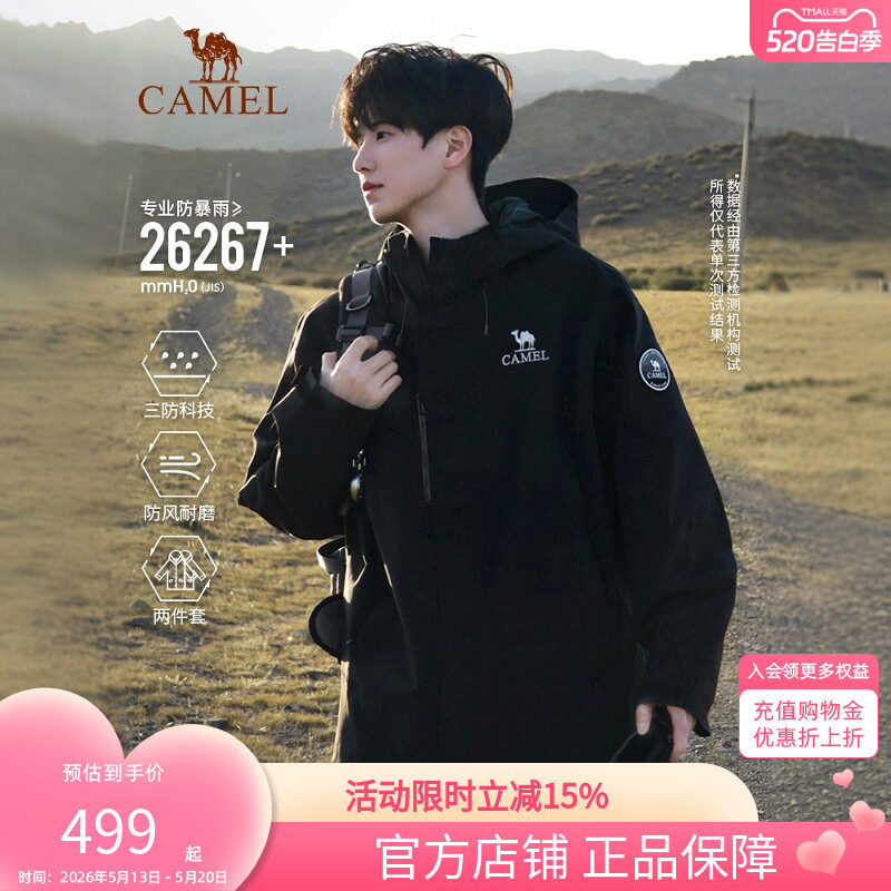 迪丽热巴同款|骆驼冲锋衣女三合一鹅绒羽绒服王者凯甲ICON外套男