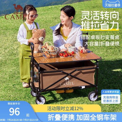 camel居家日用露营车可折叠