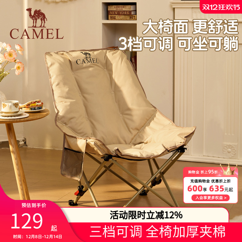 骆驼躺椅户外露营折叠椅月亮椅