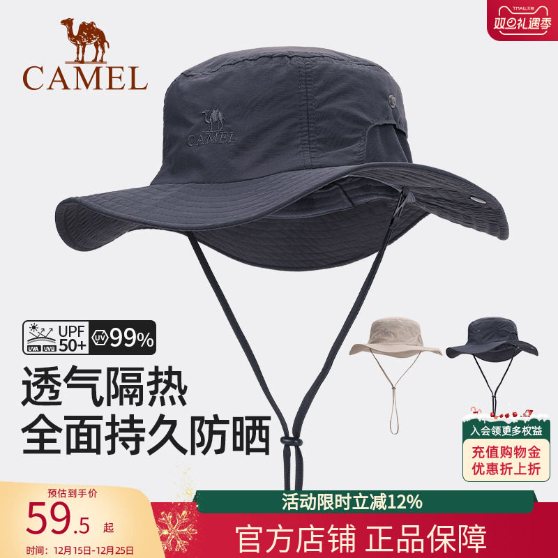 骆驼熊猫帐篷户外钓鱼帽