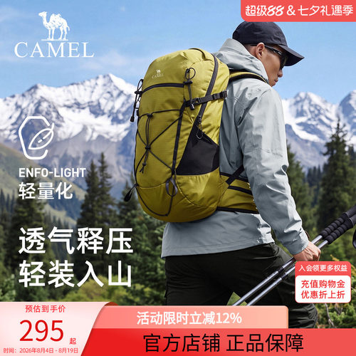 【赤狐】骆驼登山包20L 专业户外徒步爬山双肩背包轻便旅行大容量