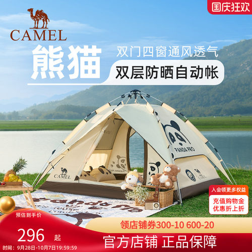 速开儿童帐篷可折叠露营便携式