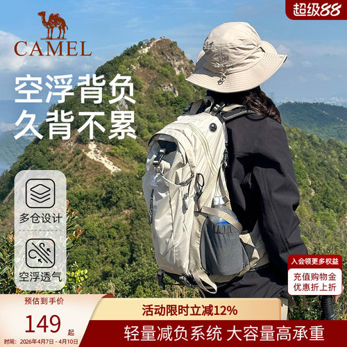 骆驼山栖户外登山包大容量双肩包