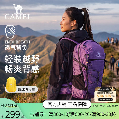 【赤狐】骆驼登山包20L 专业户外徒步爬山双肩背包轻便旅行大容量