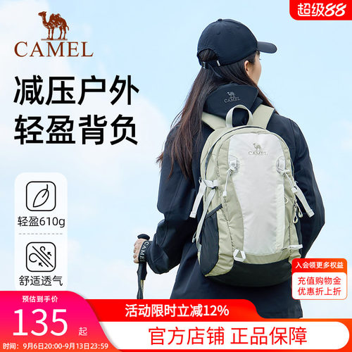 骆驼轻盈透气减压透气双肩包