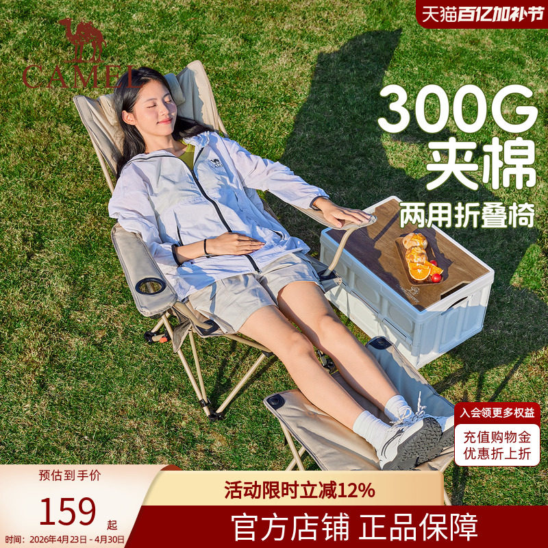 骆驼加棉折叠椅户外露营钓鱼坐躺两用便携可折叠办公室午休躺椅子