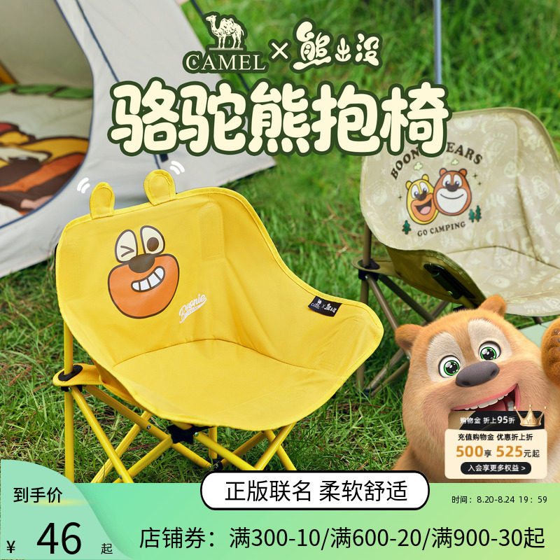 骆驼熊出没正版联名月亮椅户外露营折叠椅板凳钓鱼椅便携家用椅子