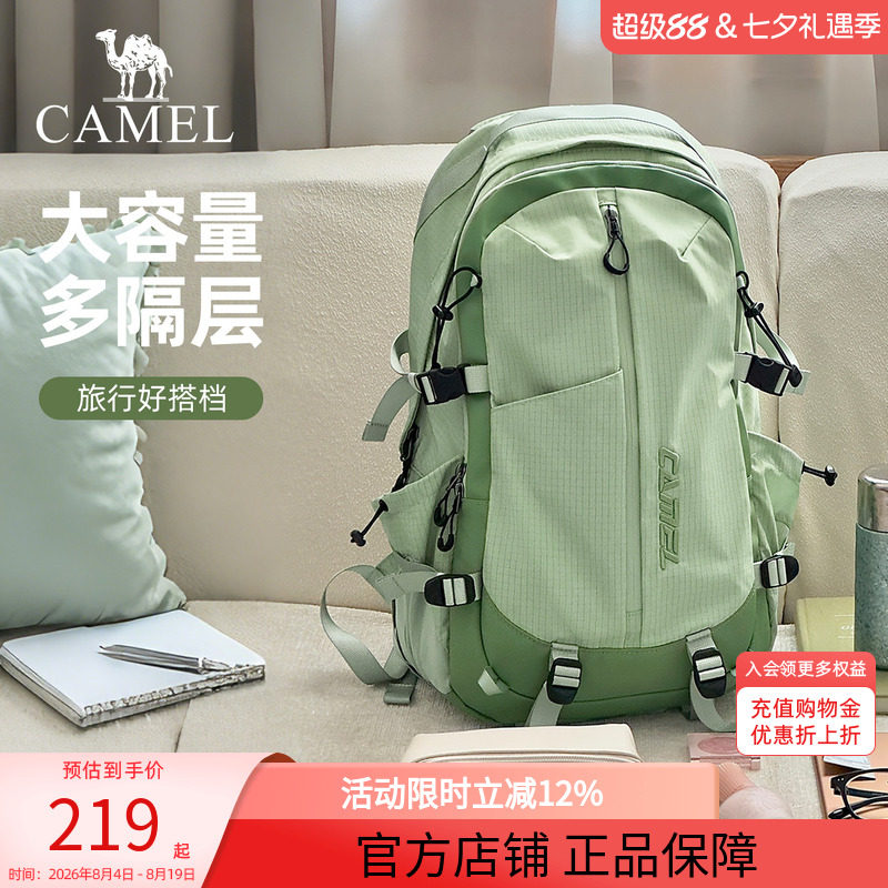 杨梅包骆驼户外运动背包大容量