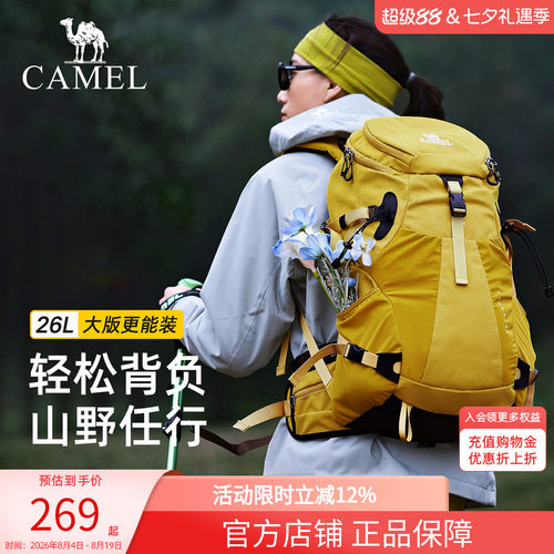 王俊凯同款骆驼26L登山包