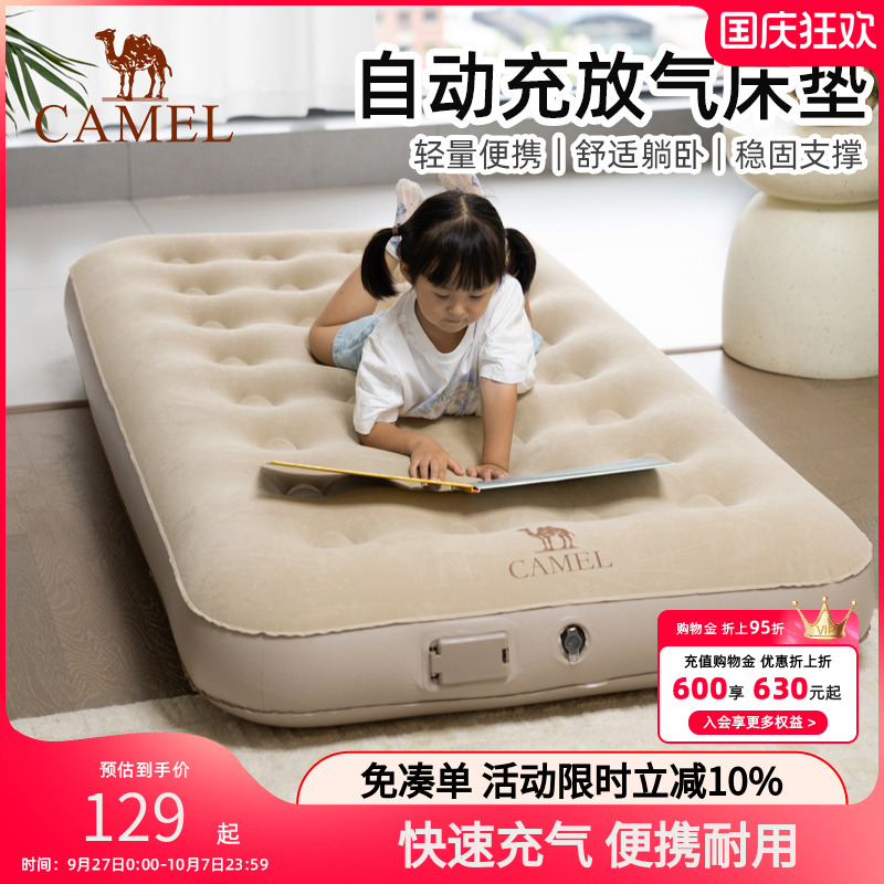 骆驼充气床垫户外帐篷加