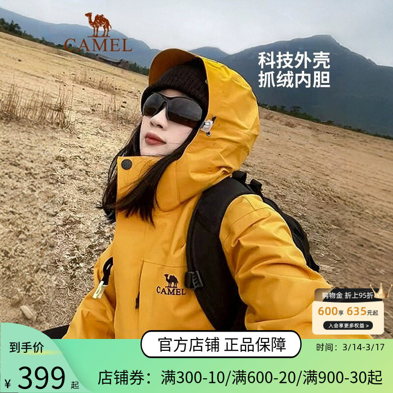 骆驼户外冲锋衣男女款三合一黑色外套冬季防风防水进藏三防登山服