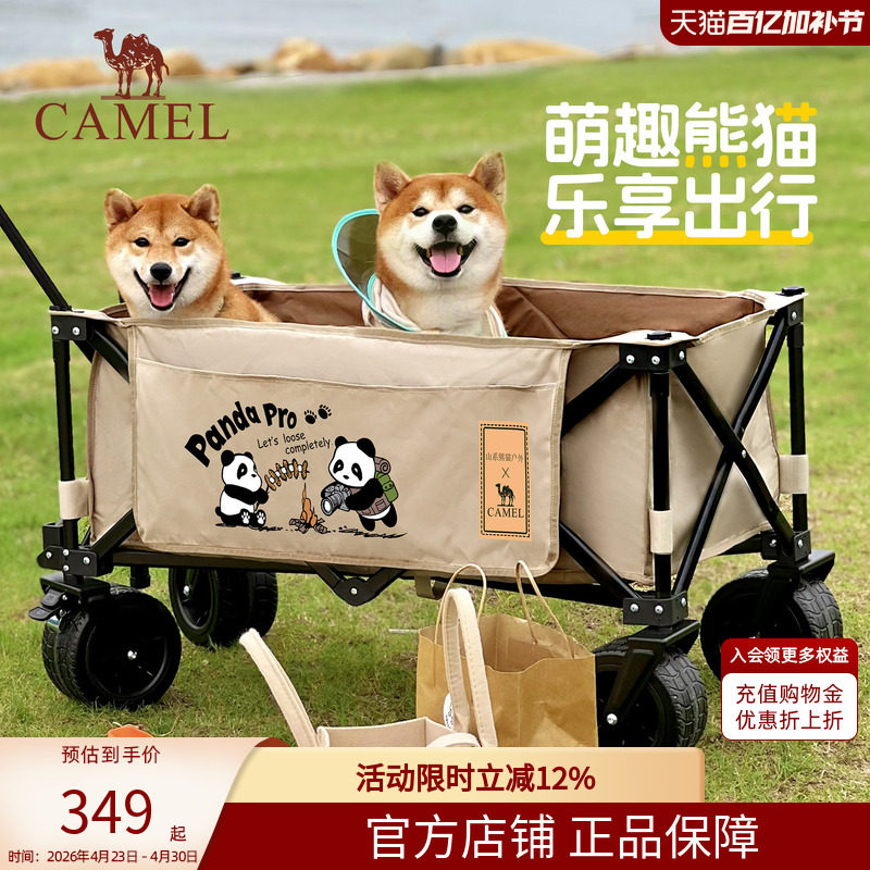 camel熊猫营地车户外聚拢宽轮露营推车大容量儿童可躺家用手推车
