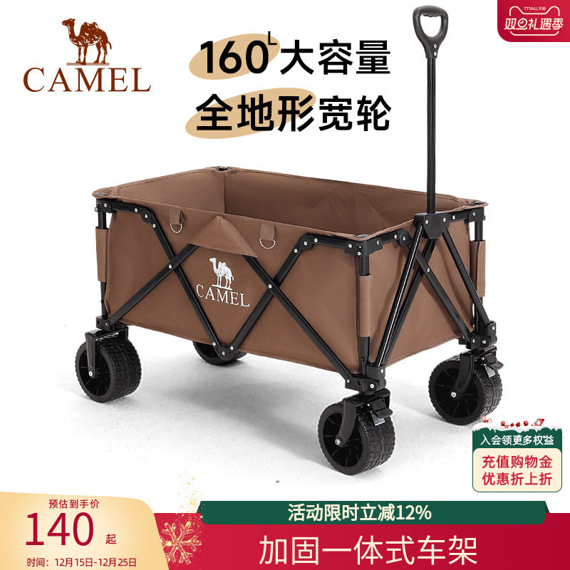 camel露营车户外折叠营地车拉快递野营儿童小推车拖车野餐摆摊车