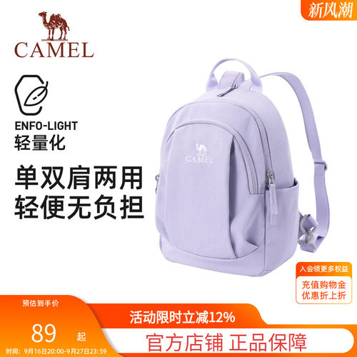 骆驼斜挎双肩两用背包