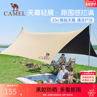 骆驼天幕户外大号黑胶露营帐篷野营野餐遮阳棚防雨防晒全套装备