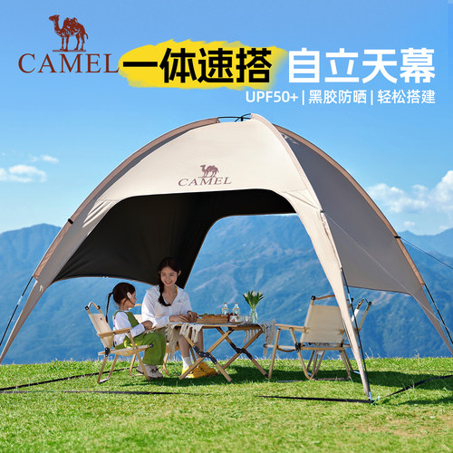 骆驼穹顶天幕帐篷户外露营