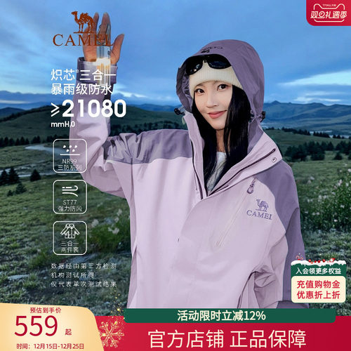 骆驼王者凯甲Evo系列冲锋衣