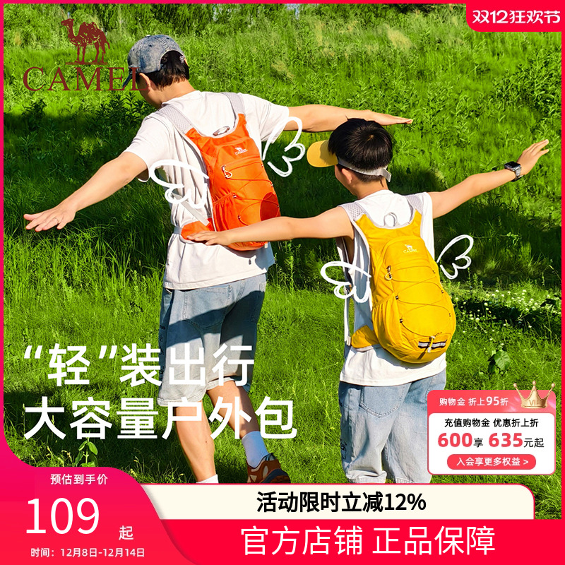 爬山徒步轻量化运动户外