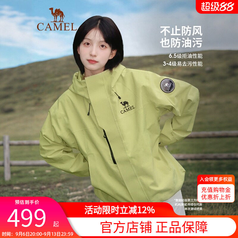 骆驼青果绿冲锋衣王者凯甲