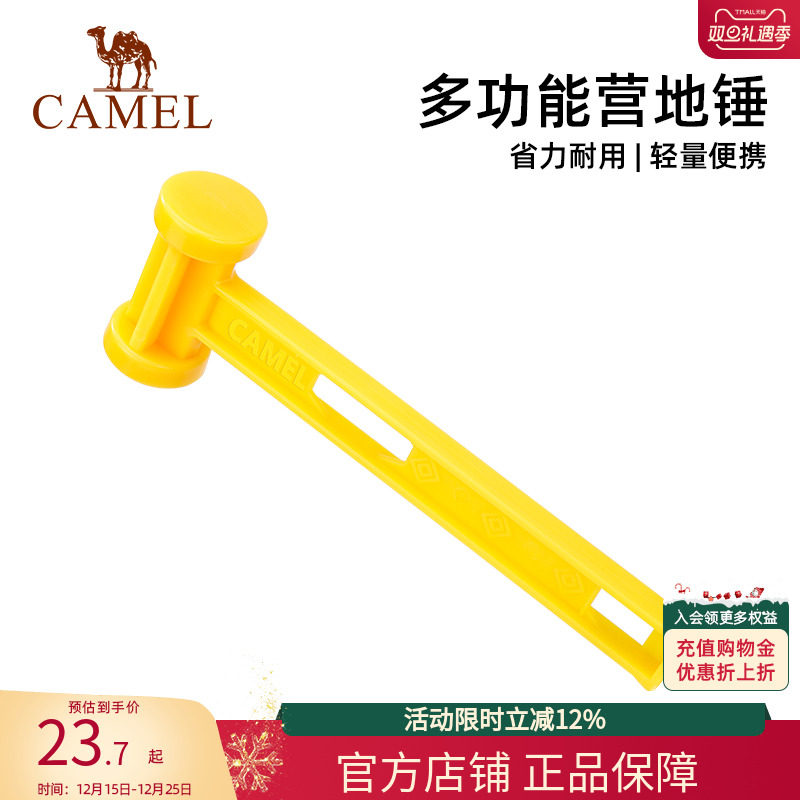 钉锤榔头野营露营天幕锤子户外