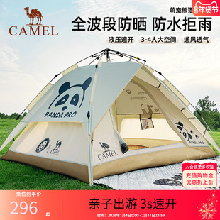 [熊猫]骆驼帐篷户外野营自动帐便携折叠过夜儿童露营旗舰店官方