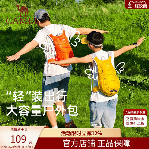 爬山徒步轻量化运动户外