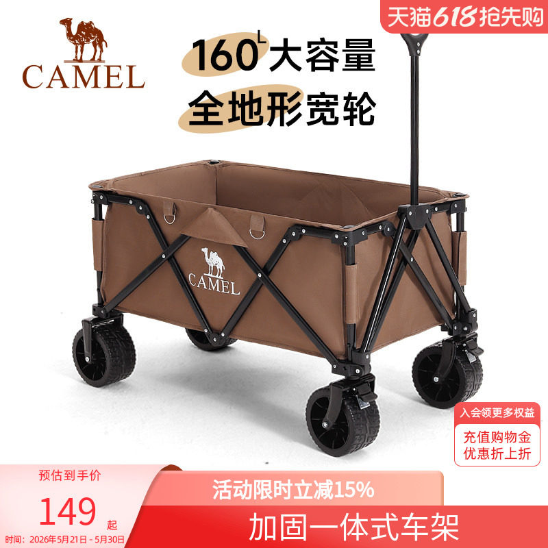 camel露营车户外折叠营地车拉快递野营儿童小推车拖车野餐摆摊车