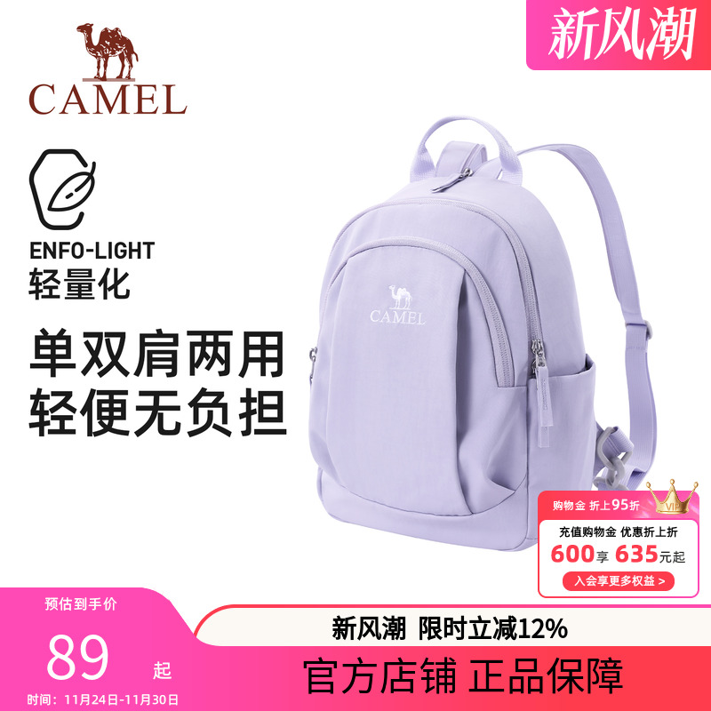 骆驼斜挎双肩两用背包