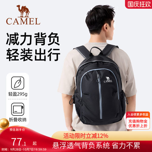 骆驼可折叠大容量轻量化双肩包