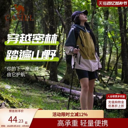 骆驼登山杖铝合金拐棍防滑手杖