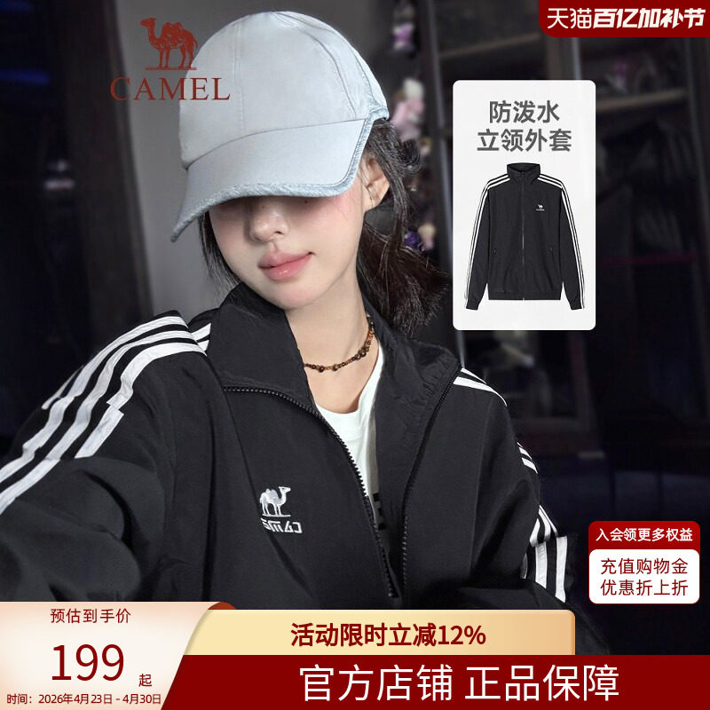 骆驼校园风衣夹克立领外套女款男款情侣春季户外运动防泼水黑色