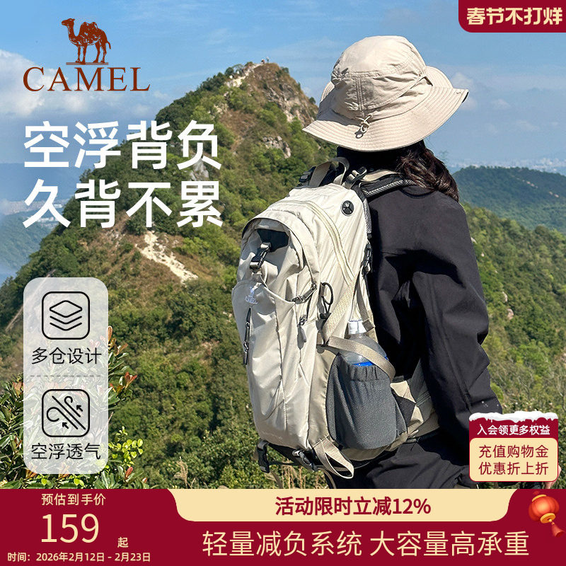 骆驼山栖户外登山包大容量旅行旅游背包徒步爬山攀岩男女士双肩包