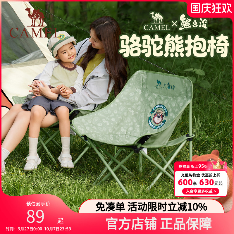 骆驼熊出没联名月亮椅