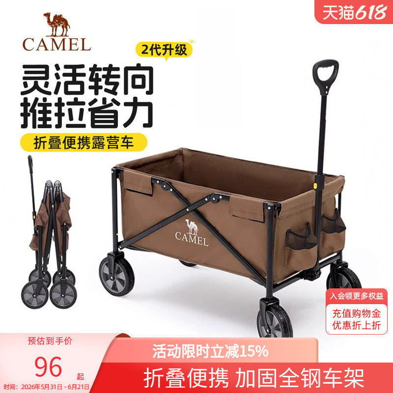 camel户外日用露营车可折叠便携营地车野餐拉货买菜遛娃儿童可躺