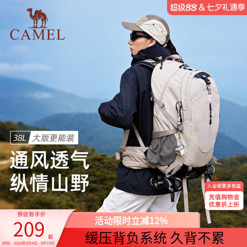 骆驼38L大容量户外登山包