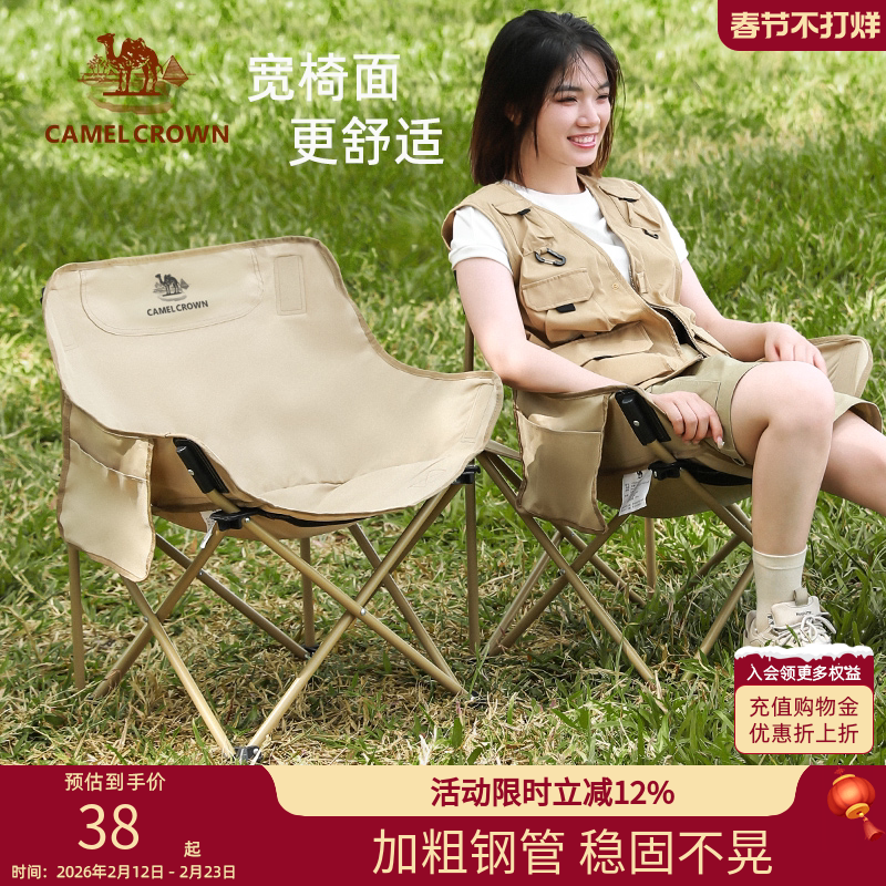 骆驼户外露营椅野外野餐折叠椅写生沙滩钓鱼野营月亮椅装备用品
