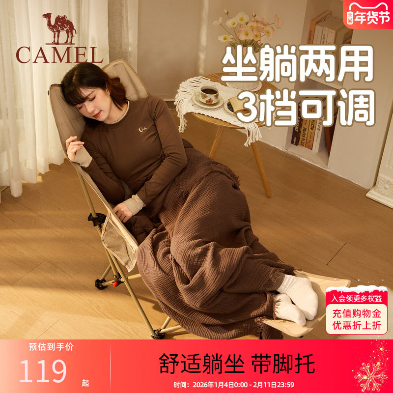骆驼户外折叠椅月亮椅可调节躺椅便携式懒人露营椅子办公室午休椅