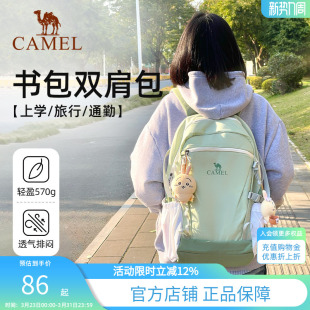 骆驼书包大容量轻量化旅行初高中大学生双肩包女旅游轻便登山背包