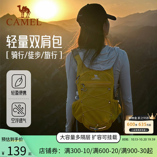 户外野餐便携露营收纳包骆驼骆驼